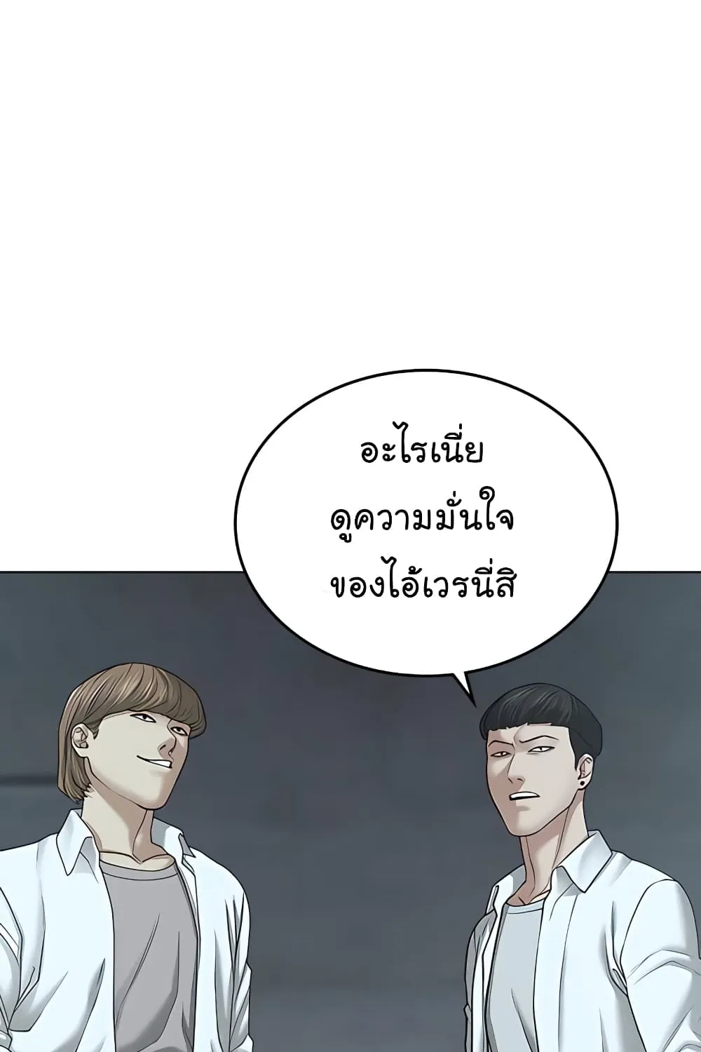 Reality Quest - หน้า 39