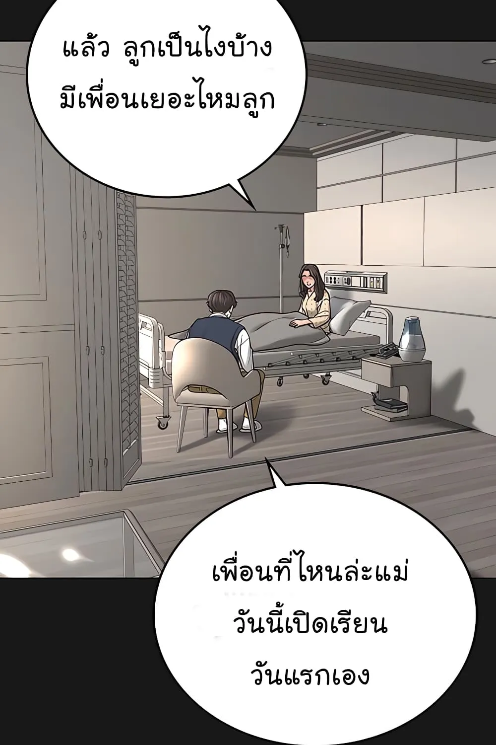 Reality Quest - หน้า 4