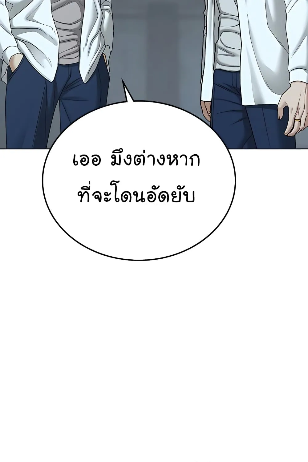 Reality Quest - หน้า 40