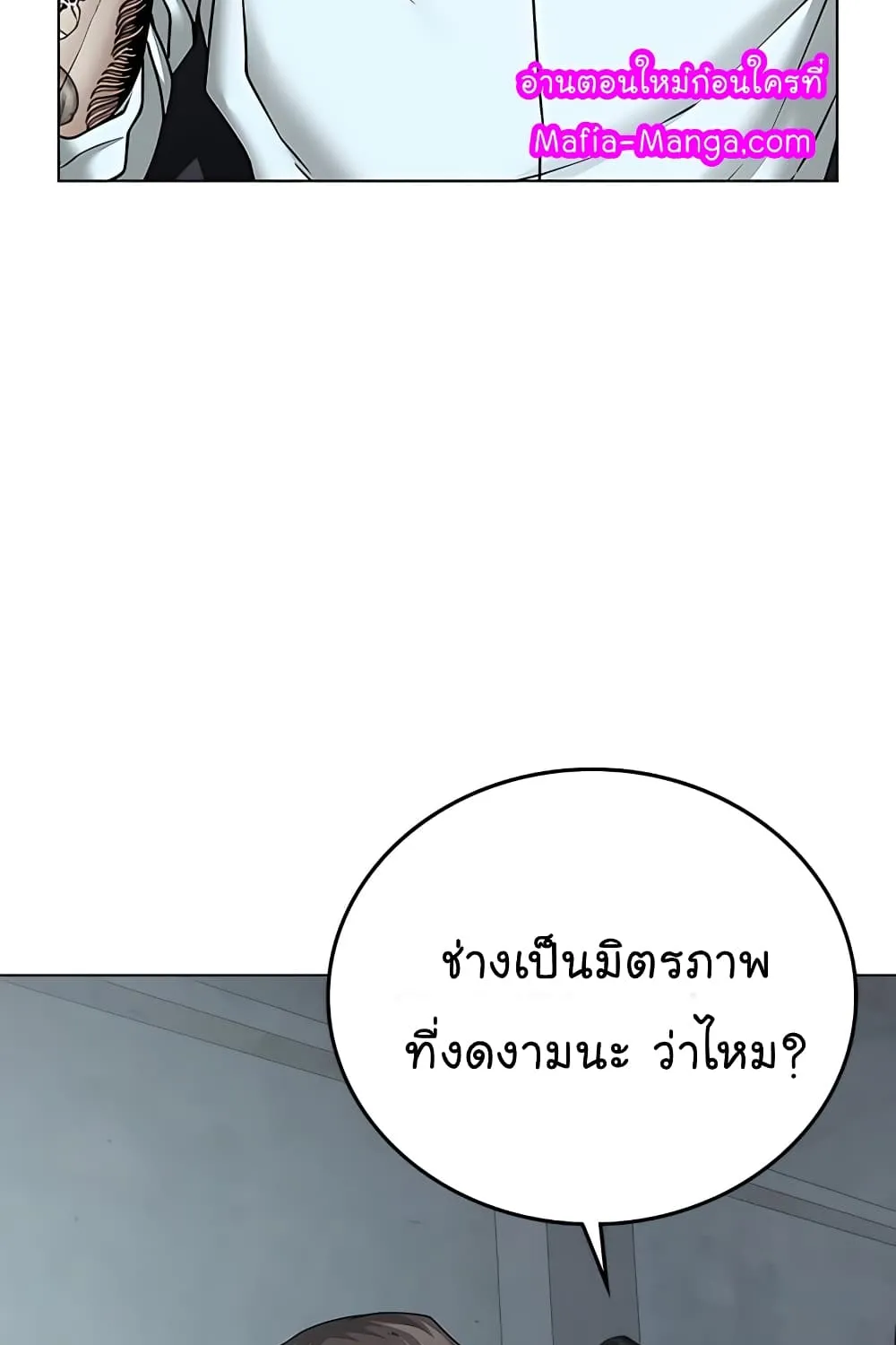 Reality Quest - หน้า 42