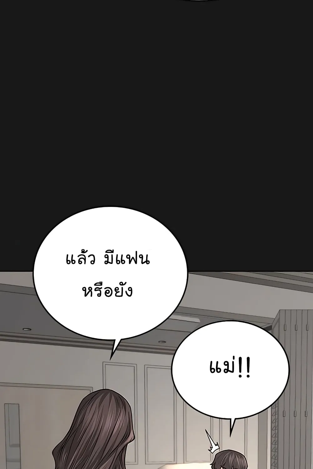 Reality Quest - หน้า 5