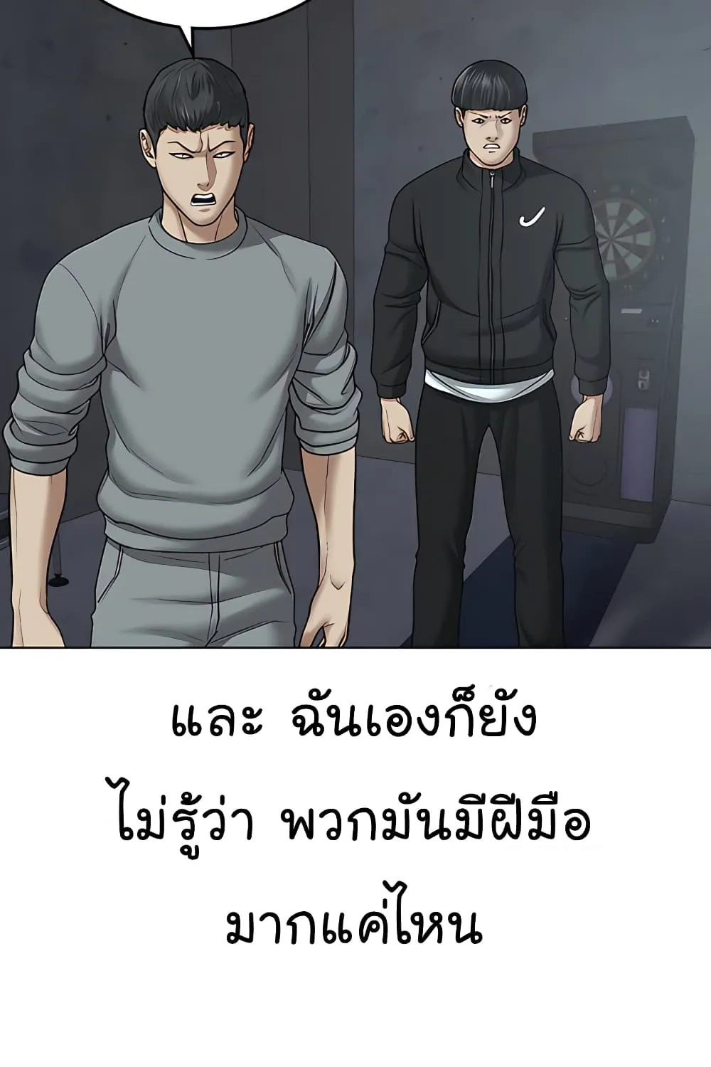 Reality Quest - หน้า 52