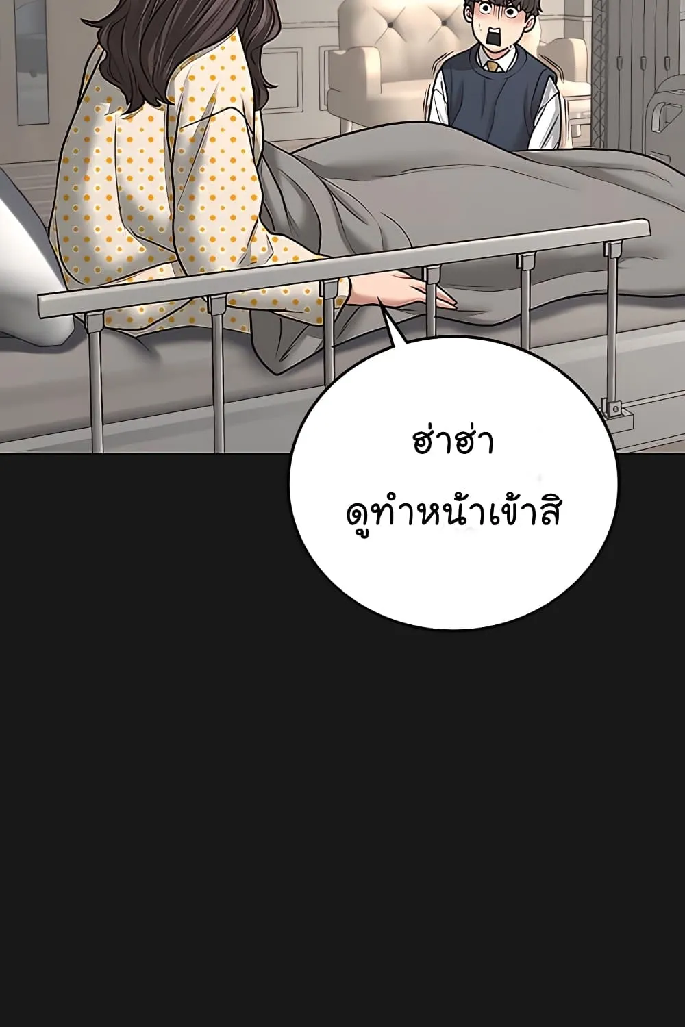 Reality Quest - หน้า 6