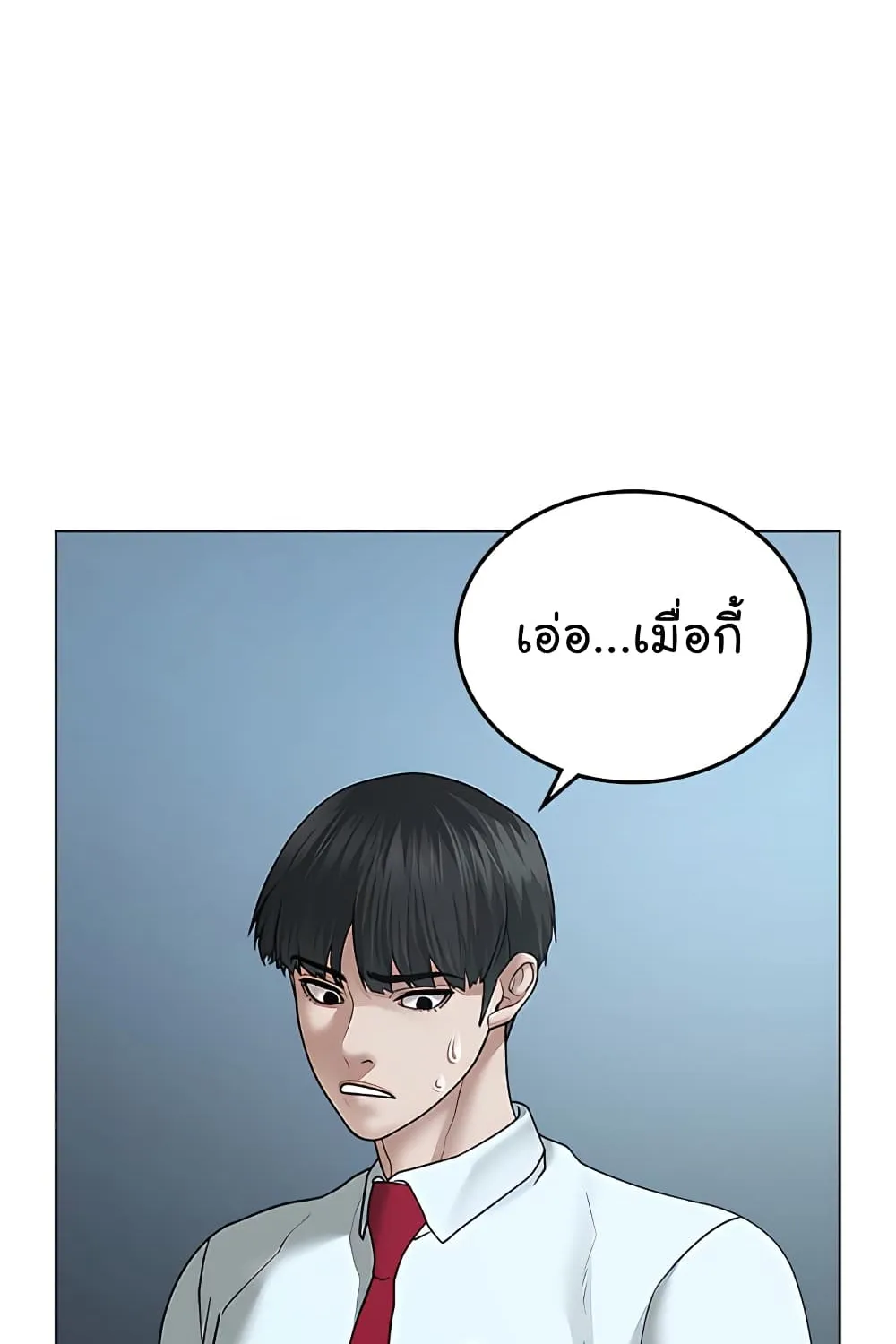 Reality Quest - หน้า 72