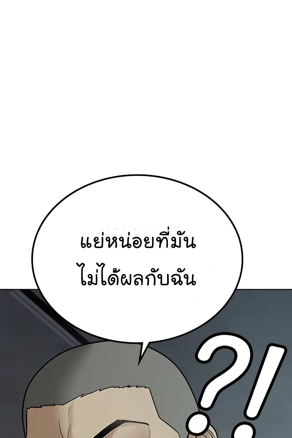 Reality Quest - หน้า 85