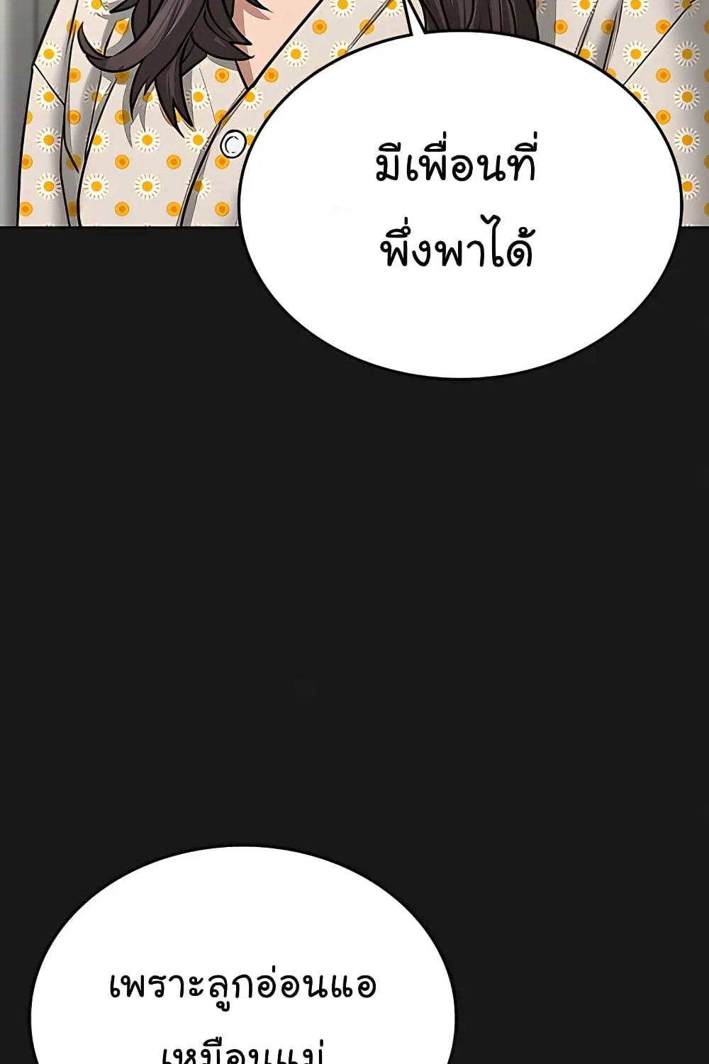 Reality Quest - หน้า 9