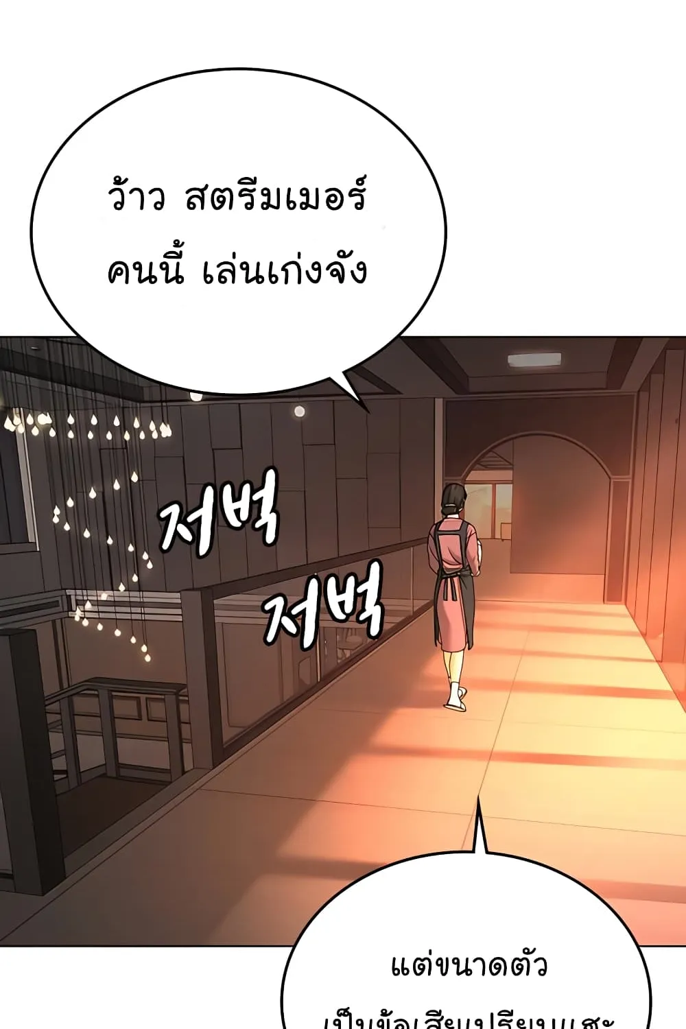 Reality Quest - หน้า 1