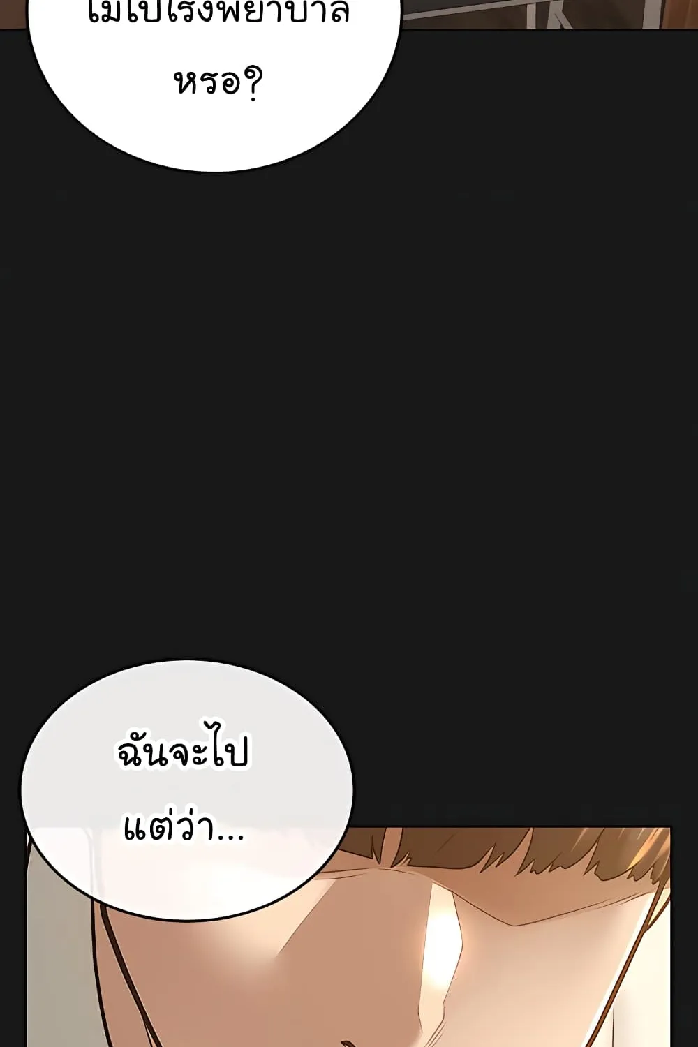 Reality Quest - หน้า 104