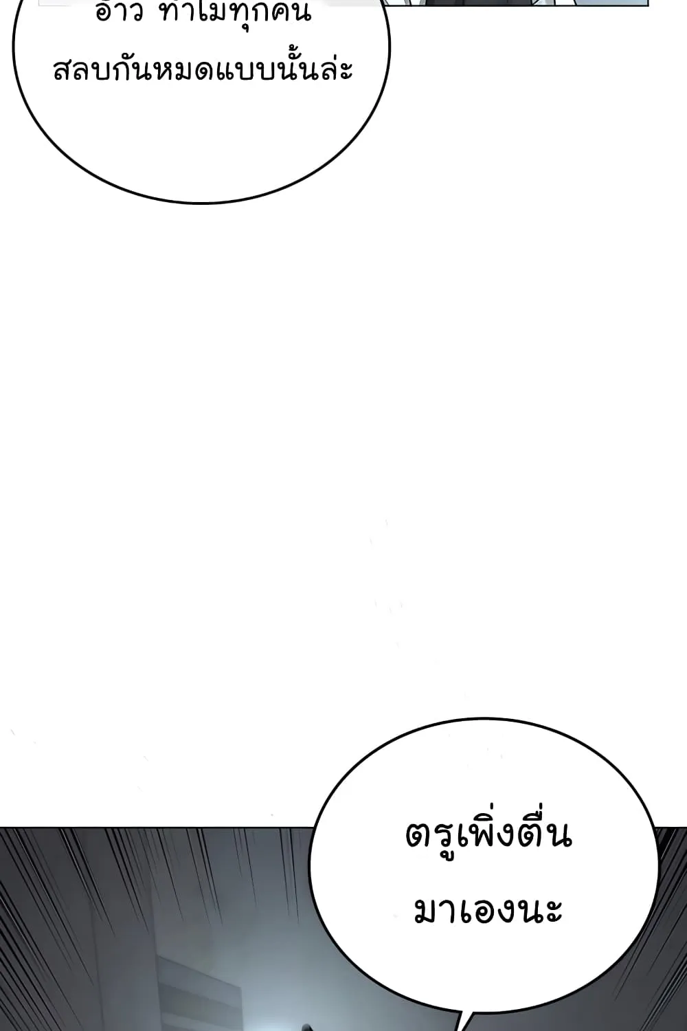 Reality Quest - หน้า 11