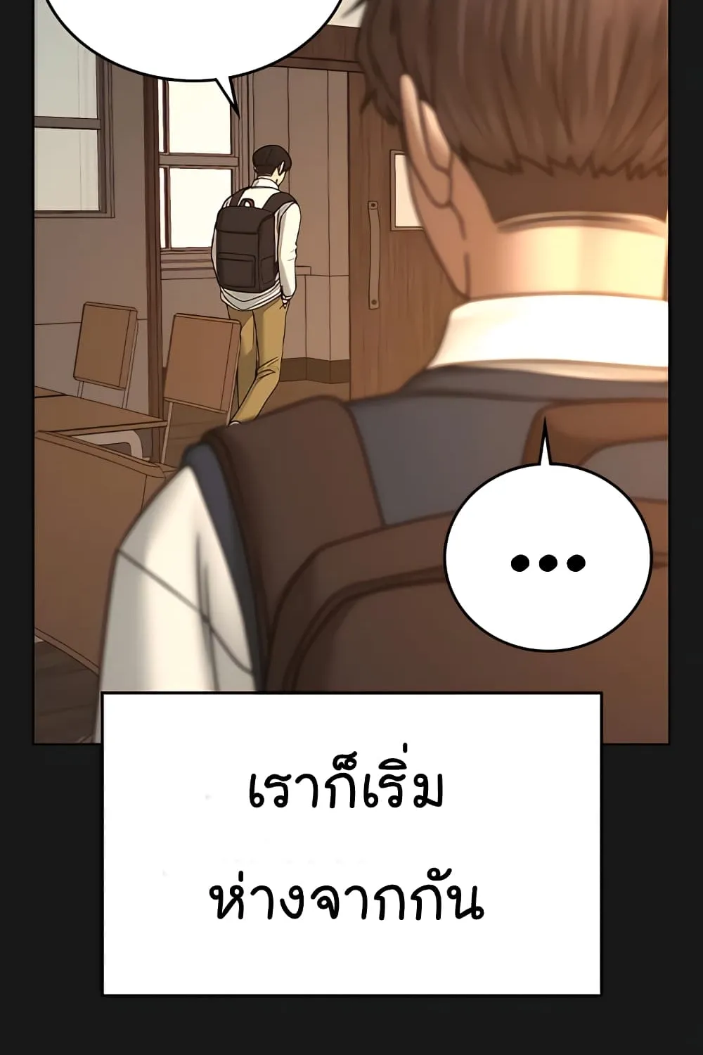 Reality Quest - หน้า 110