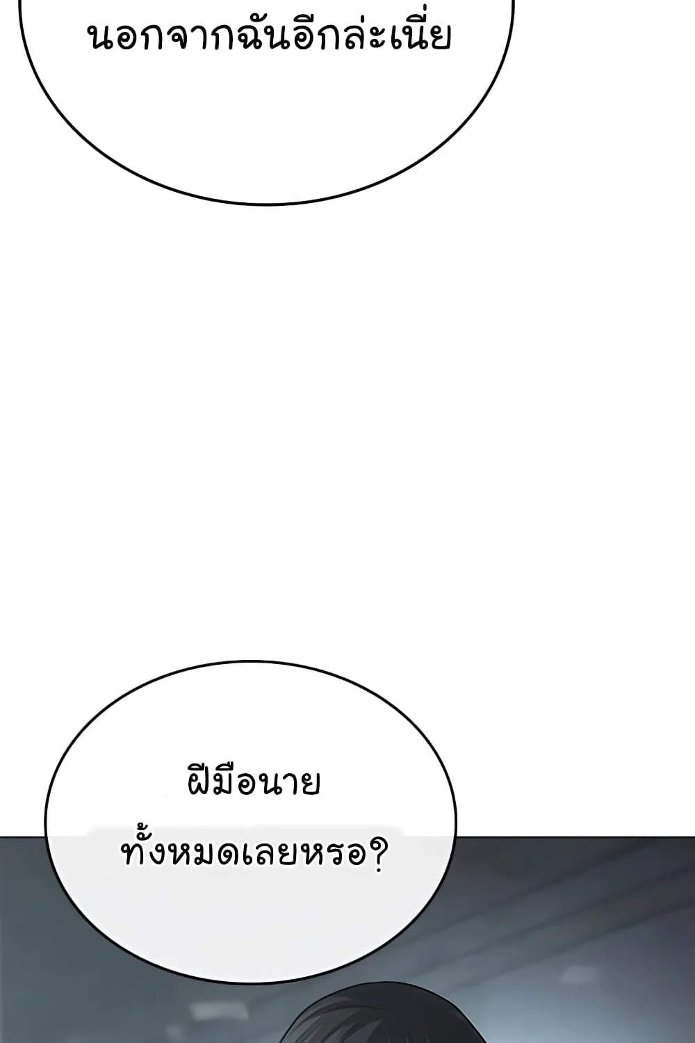 Reality Quest - หน้า 13