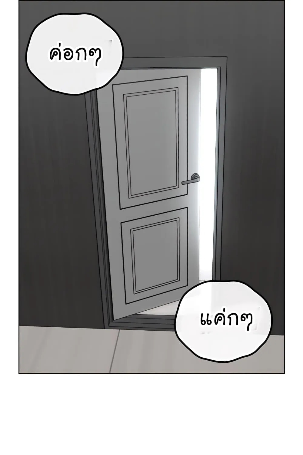 Reality Quest - หน้า 133