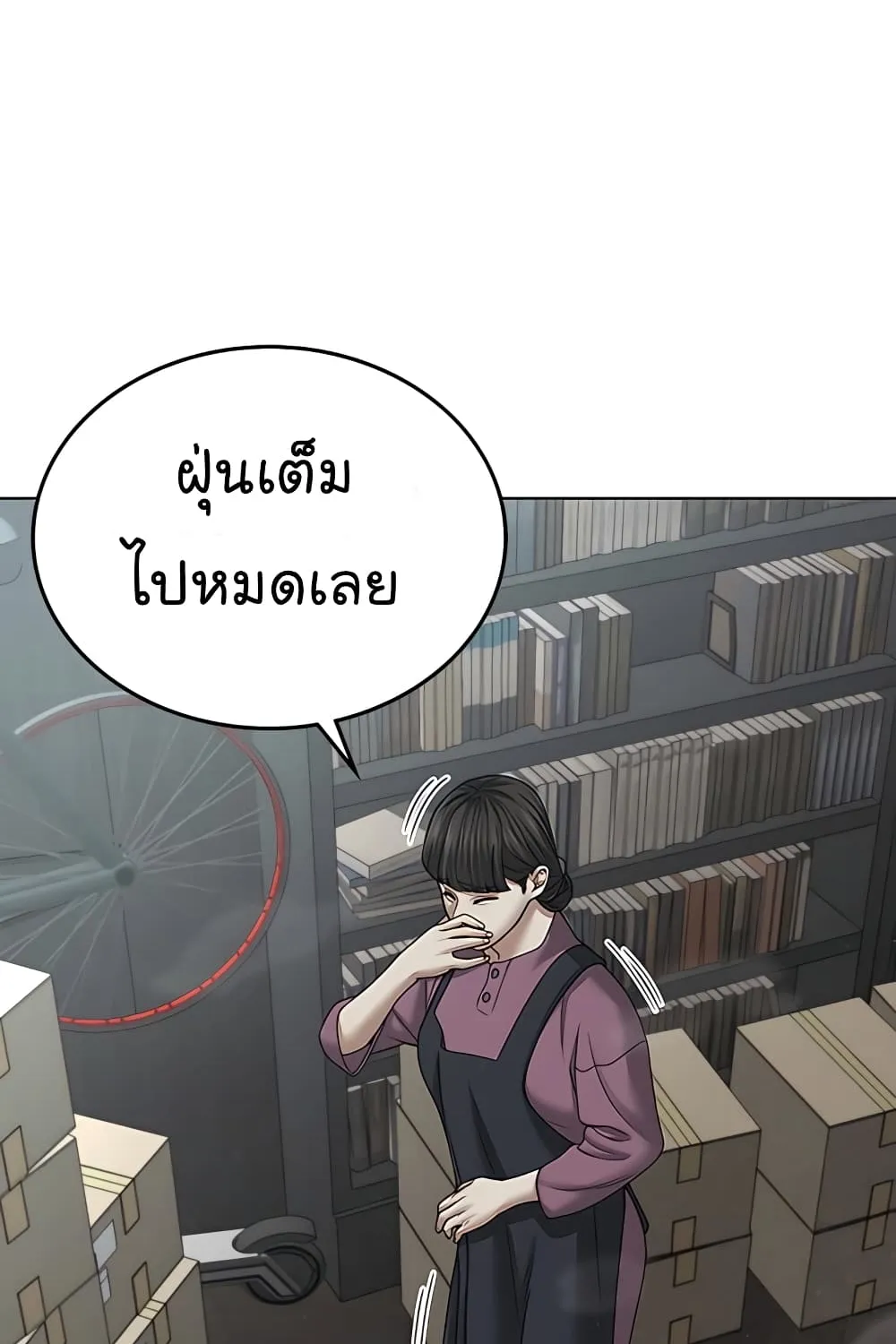 Reality Quest - หน้า 134