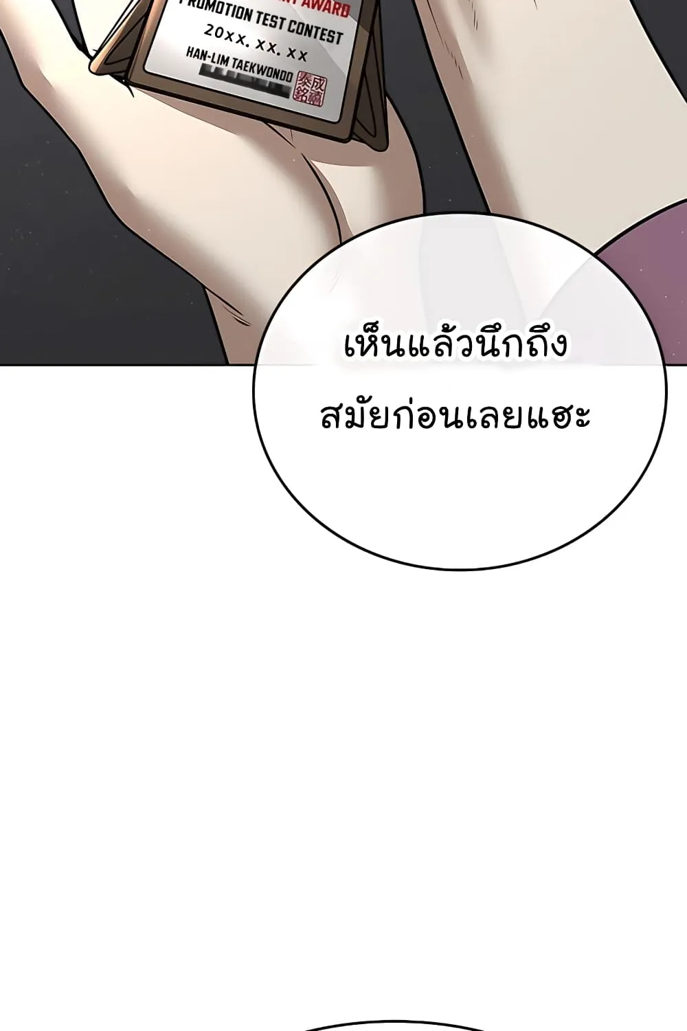 Reality Quest - หน้า 141