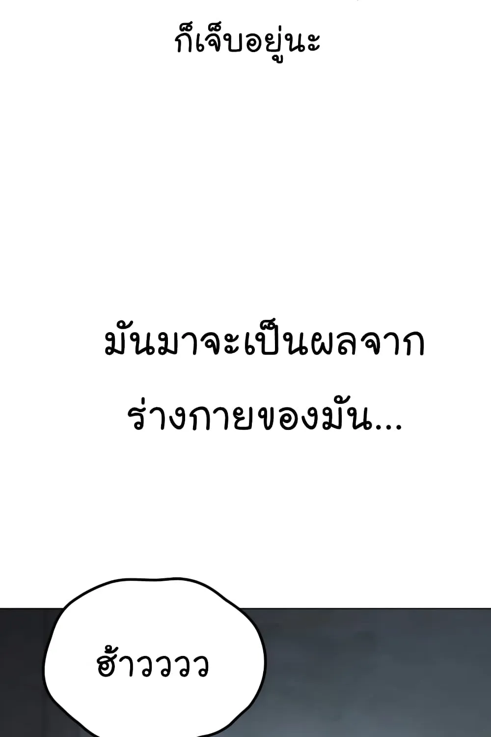 Reality Quest - หน้า 15