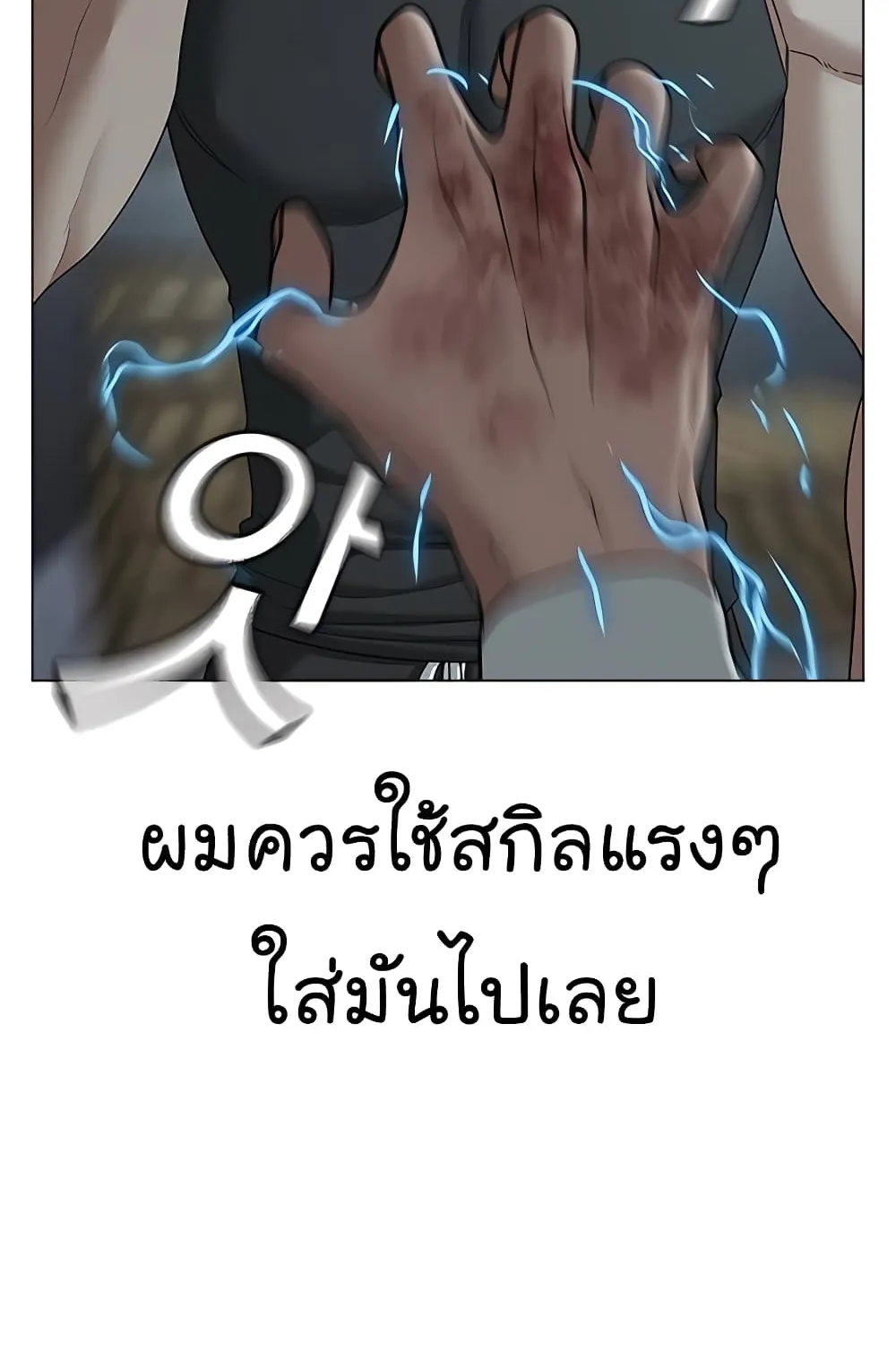 Reality Quest - หน้า 19