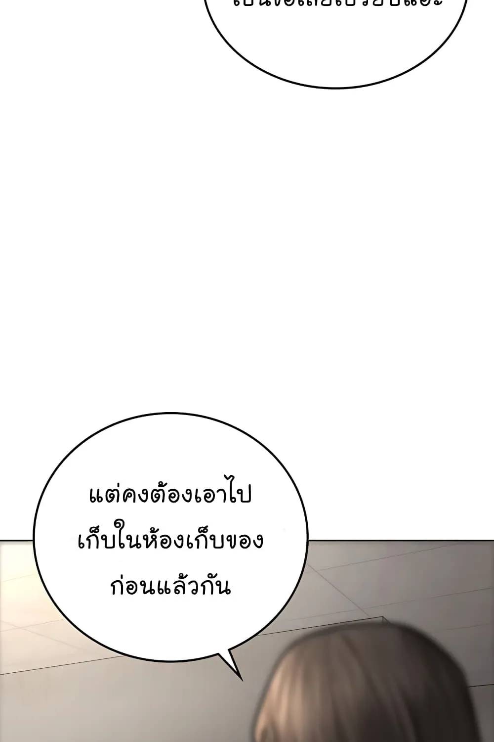 Reality Quest - หน้า 2