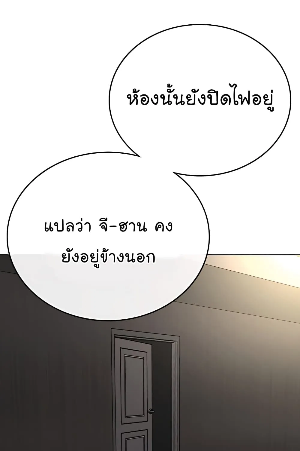 Reality Quest - หน้า 4