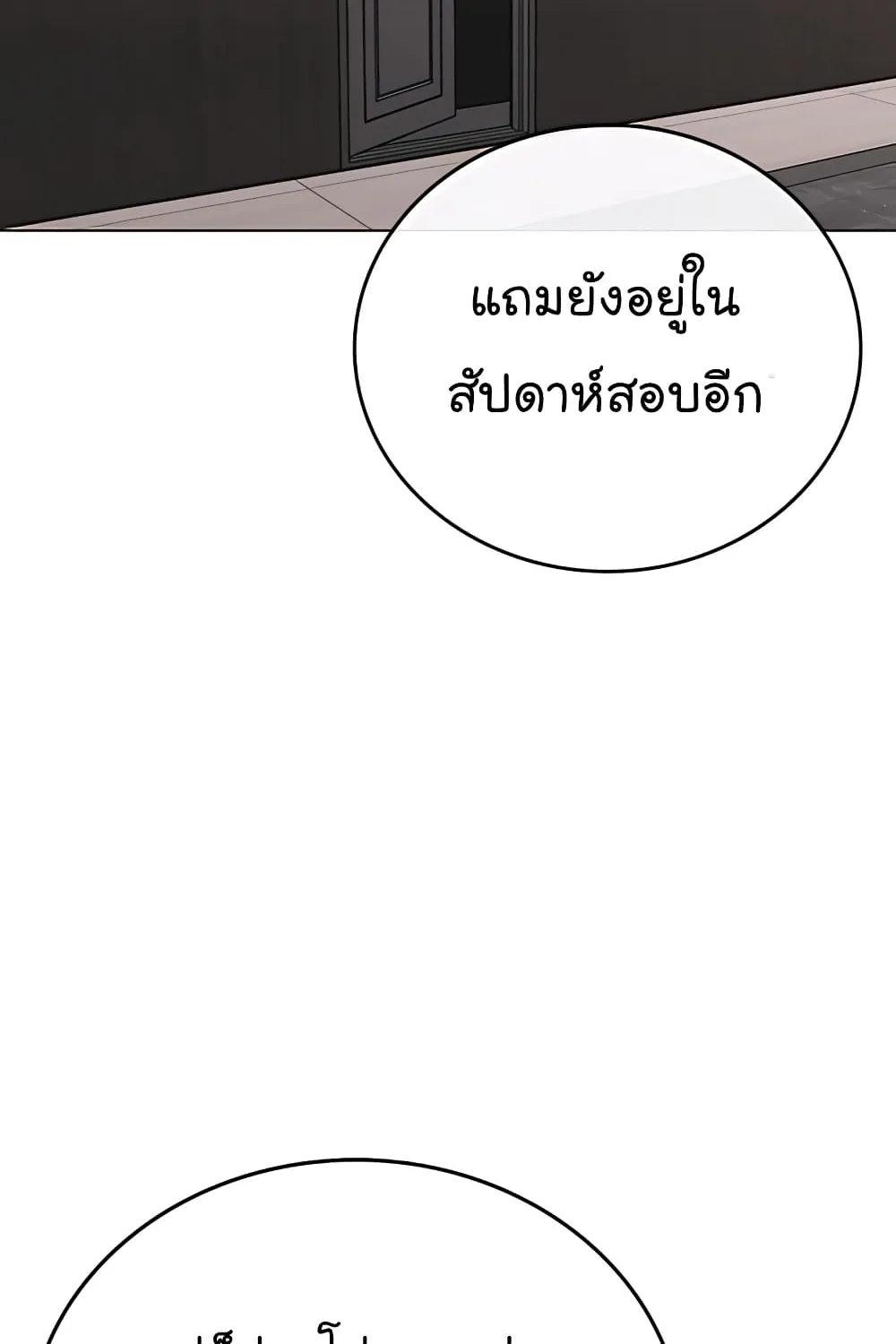 Reality Quest - หน้า 5