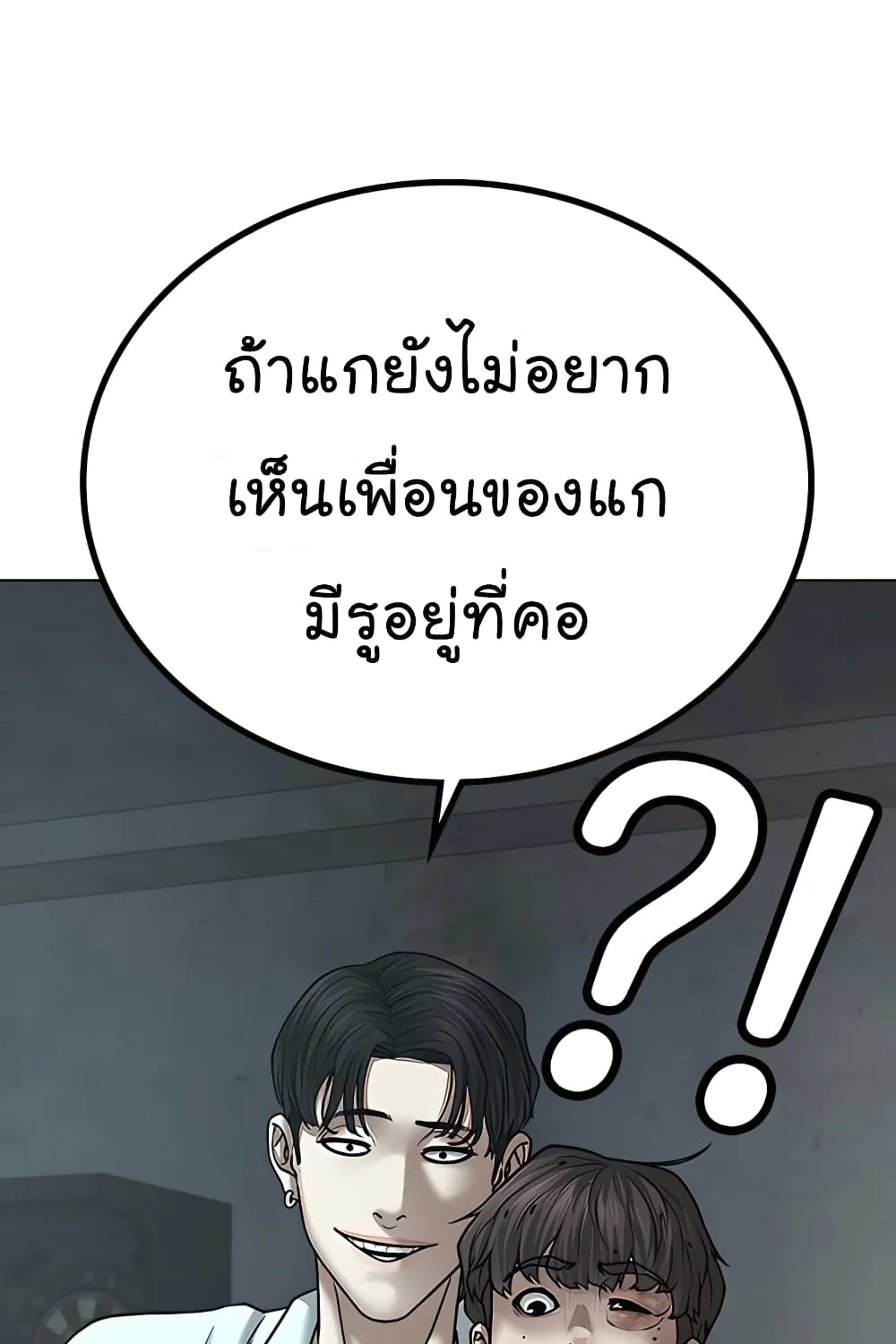 Reality Quest - หน้า 60