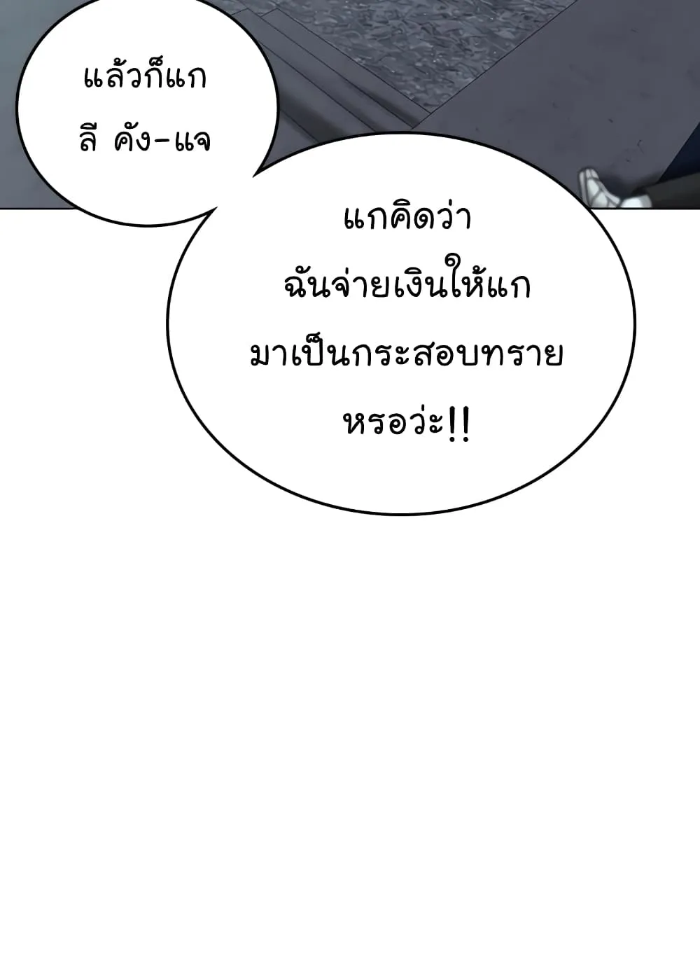 Reality Quest - หน้า 63