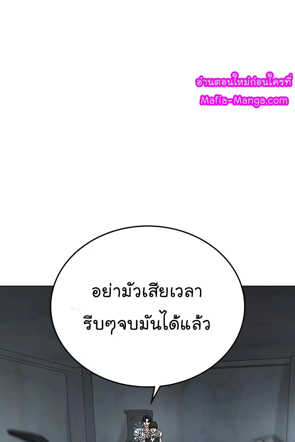 Reality Quest - หน้า 84