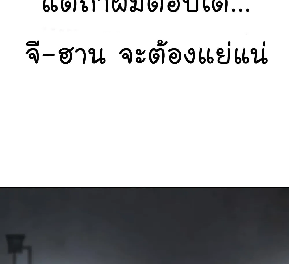 Reality Quest - หน้า 92