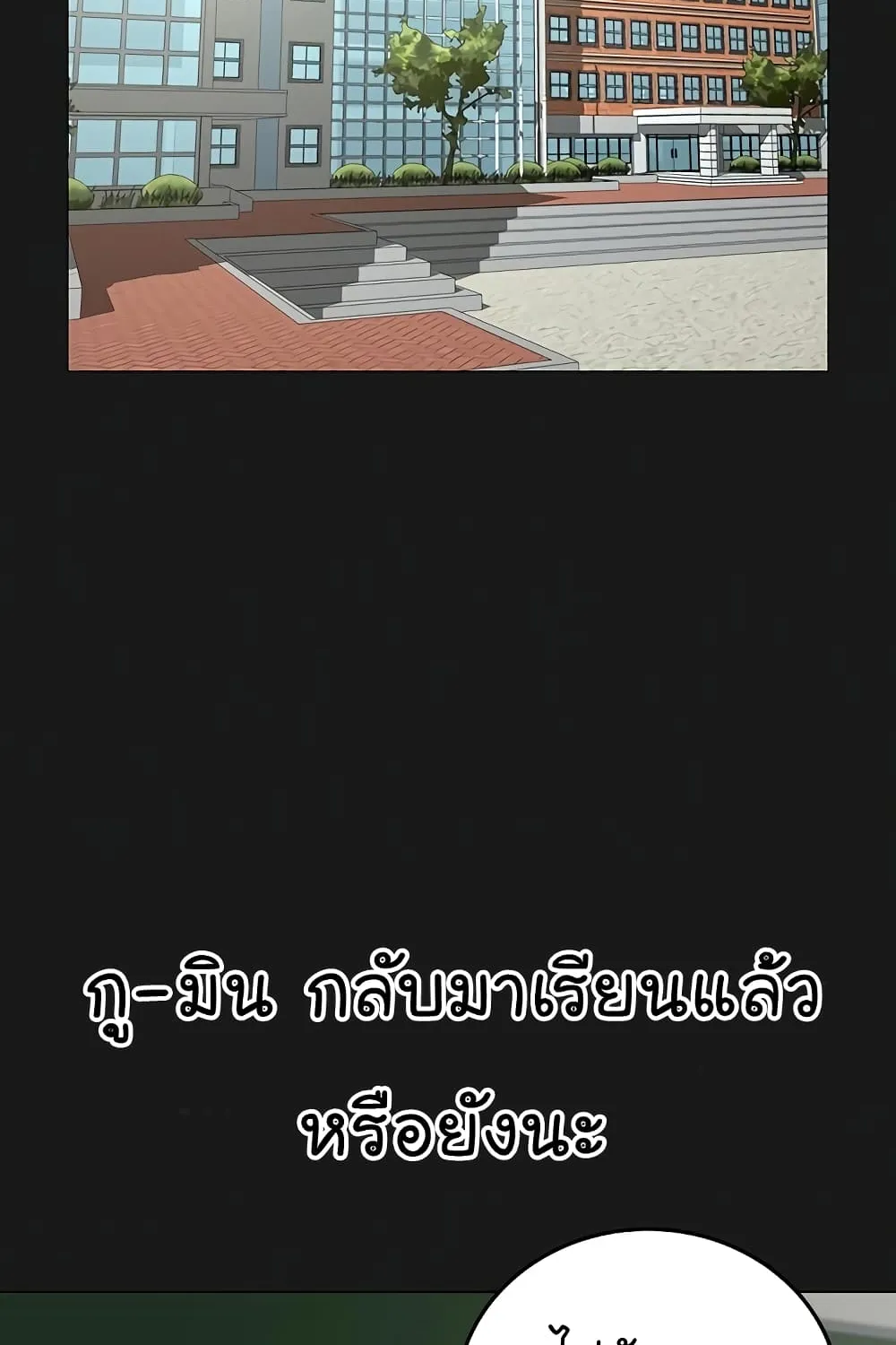 Reality Quest - หน้า 1