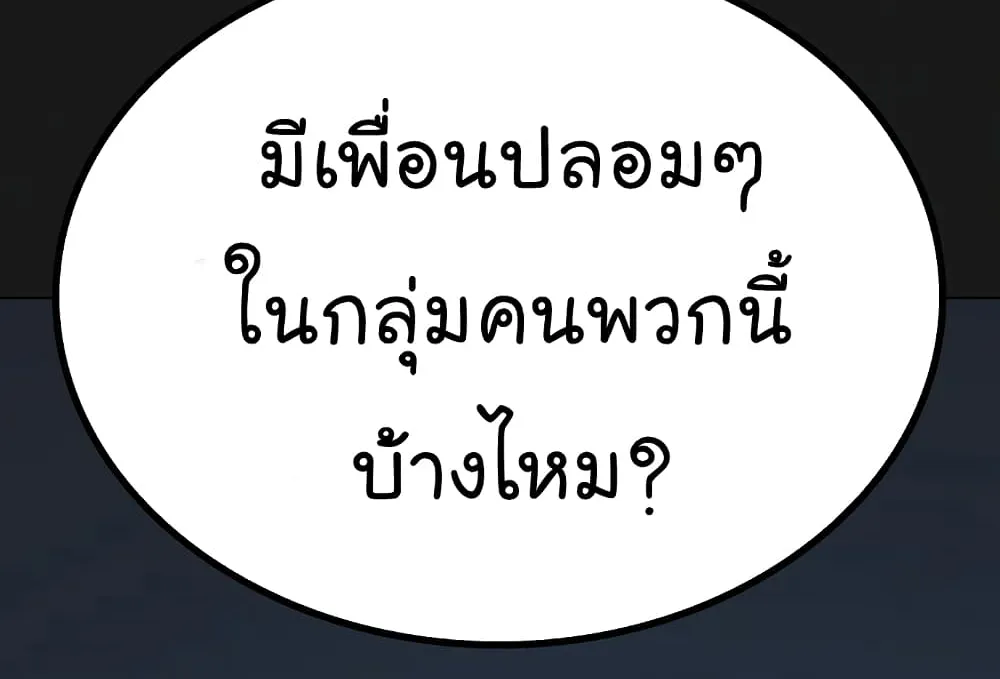 Reality Quest - หน้า 113