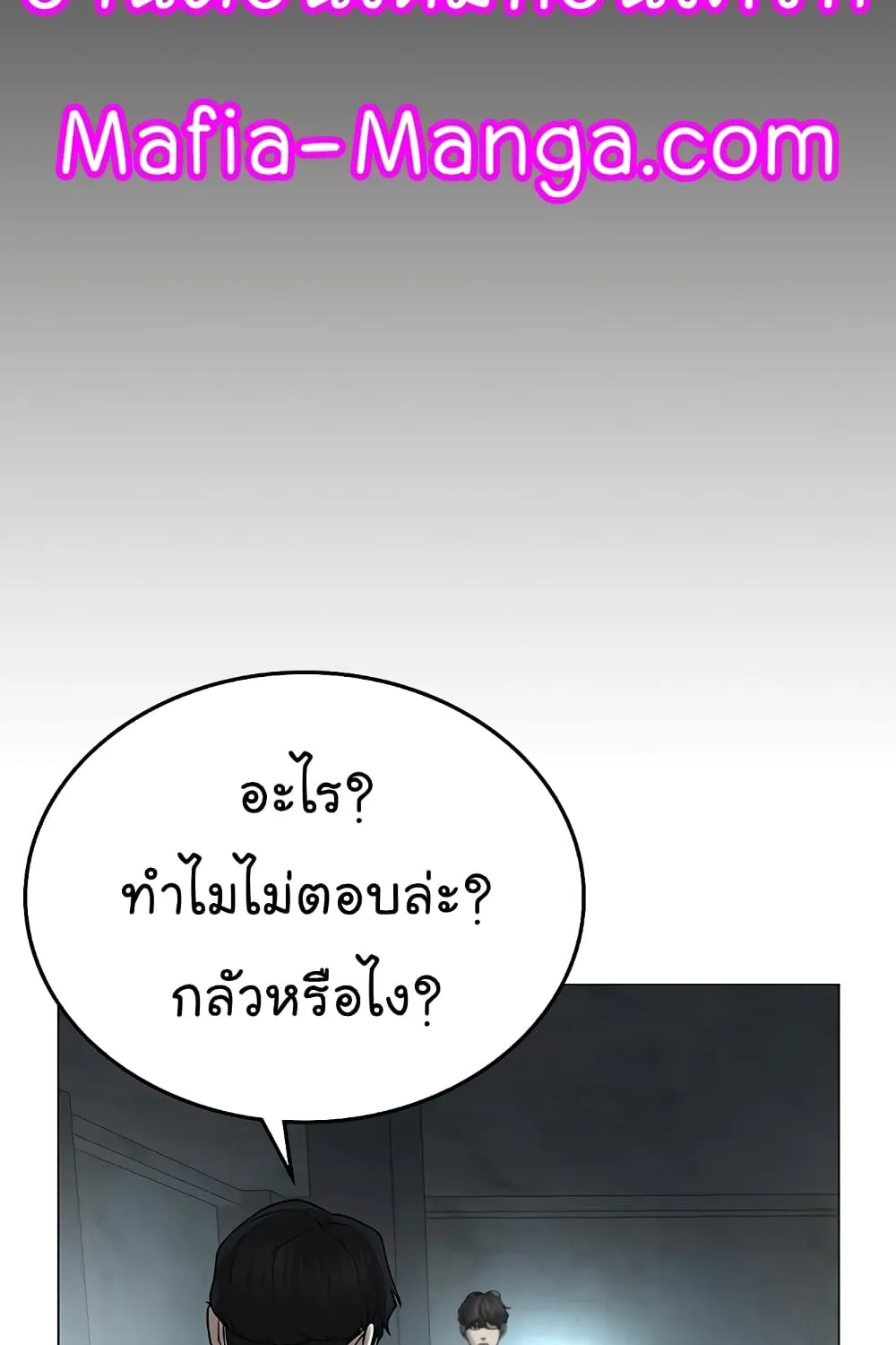 Reality Quest - หน้า 116