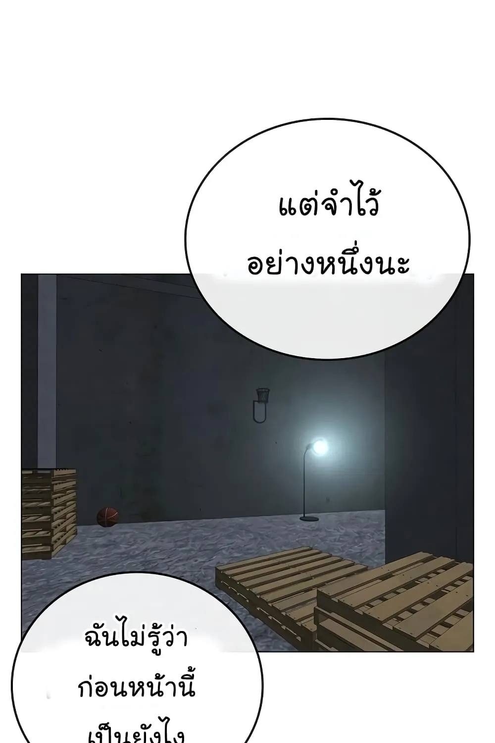 Reality Quest - หน้า 124