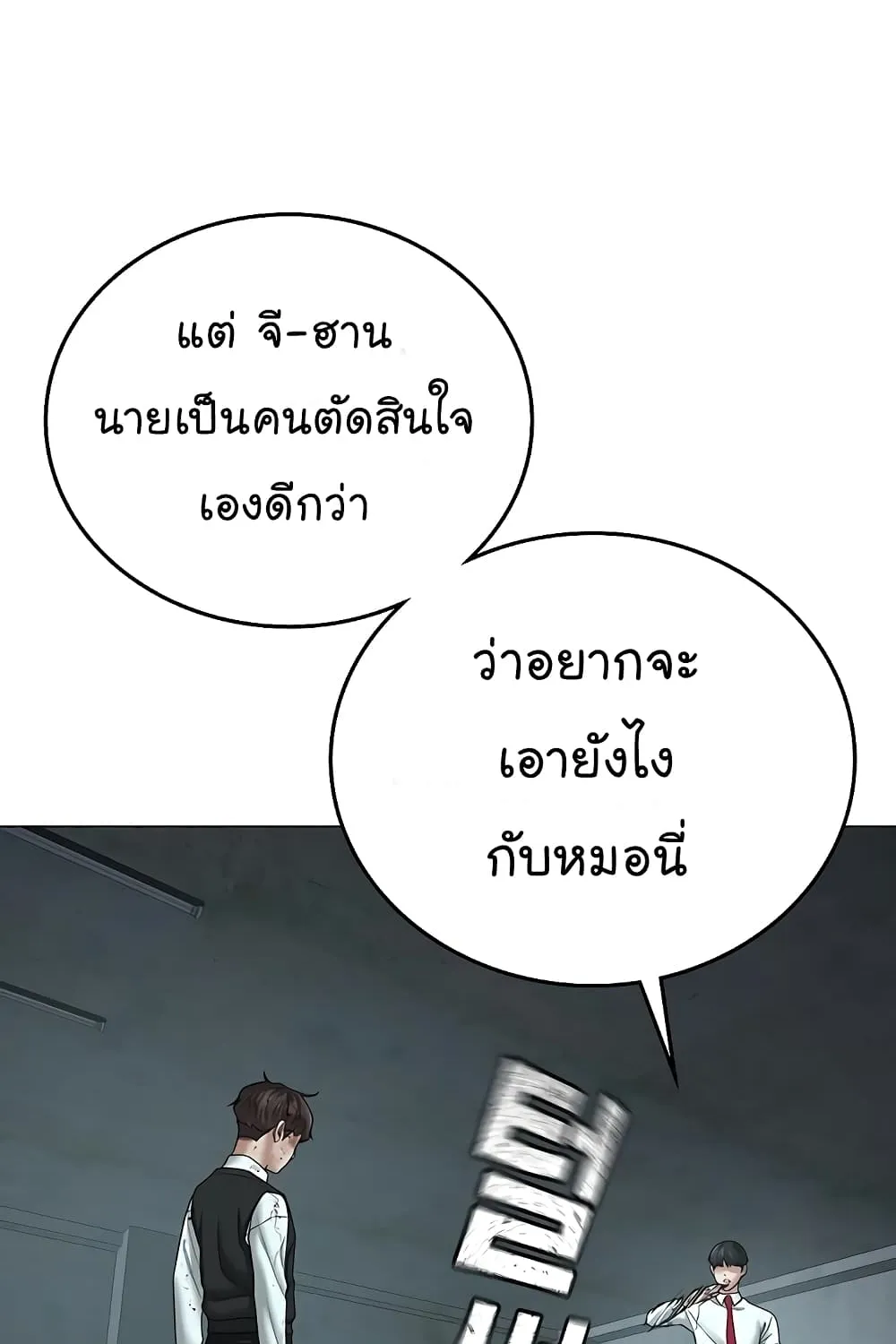 Reality Quest - หน้า 131