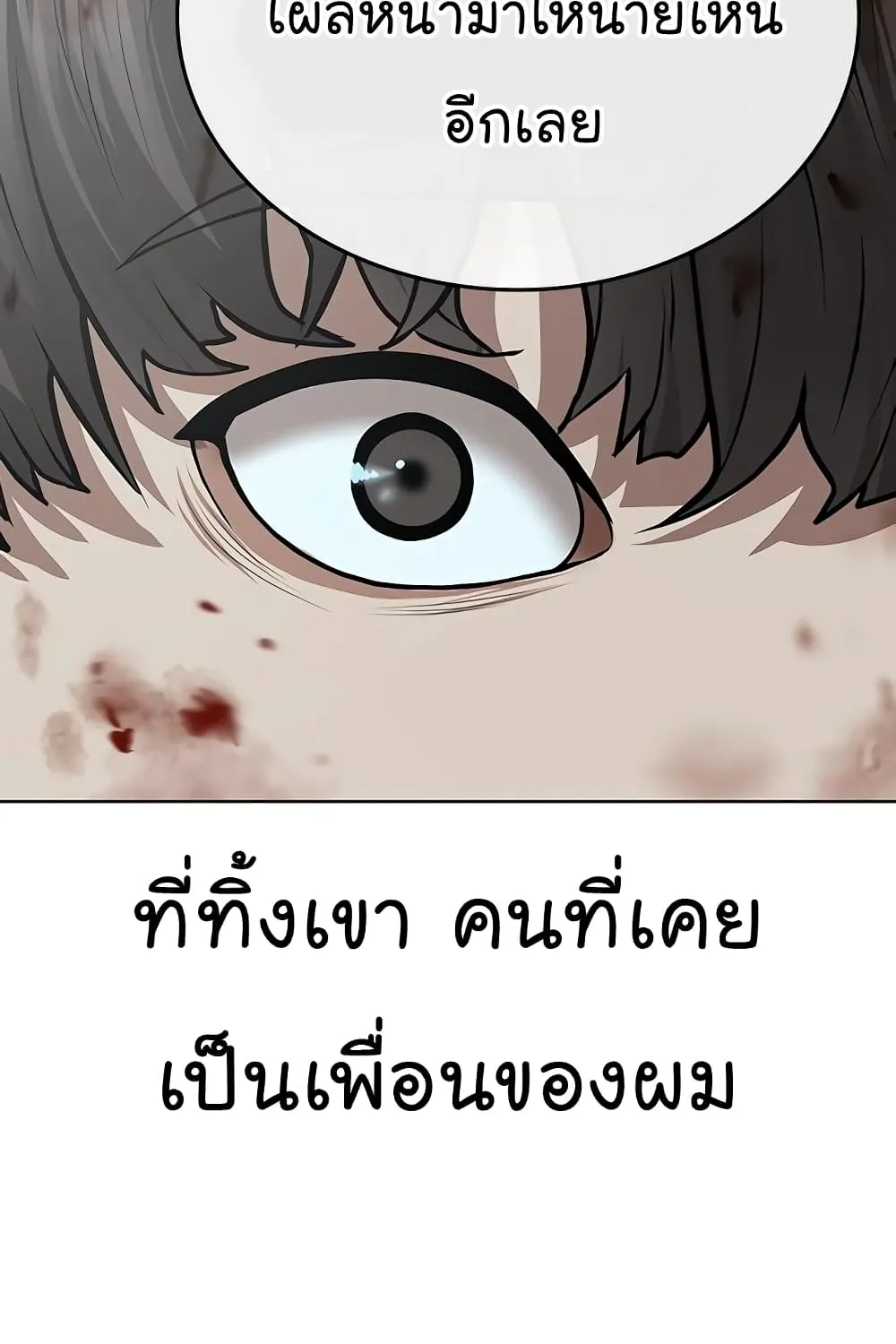 Reality Quest - หน้า 141