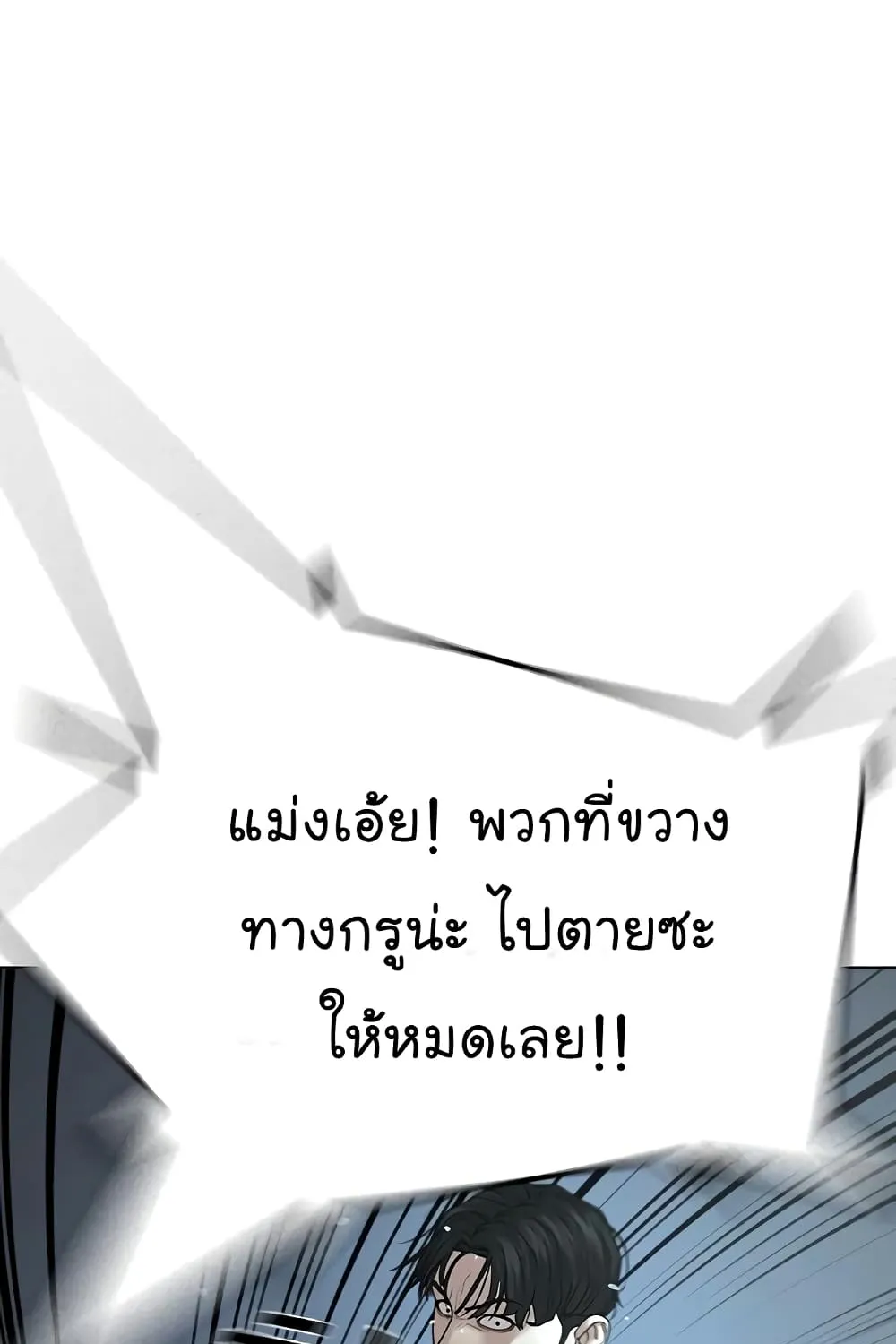 Reality Quest - หน้า 144