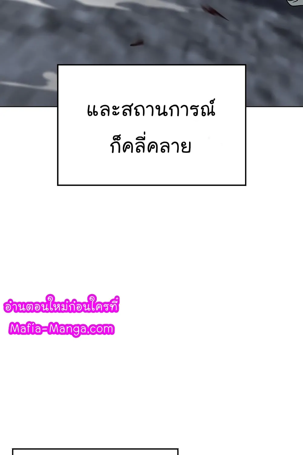 Reality Quest - หน้า 157