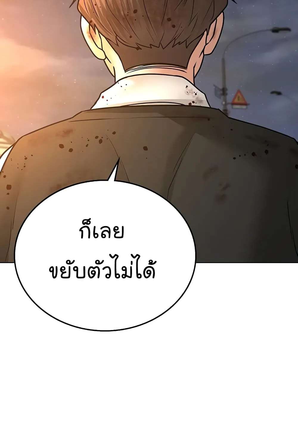 Reality Quest - หน้า 163