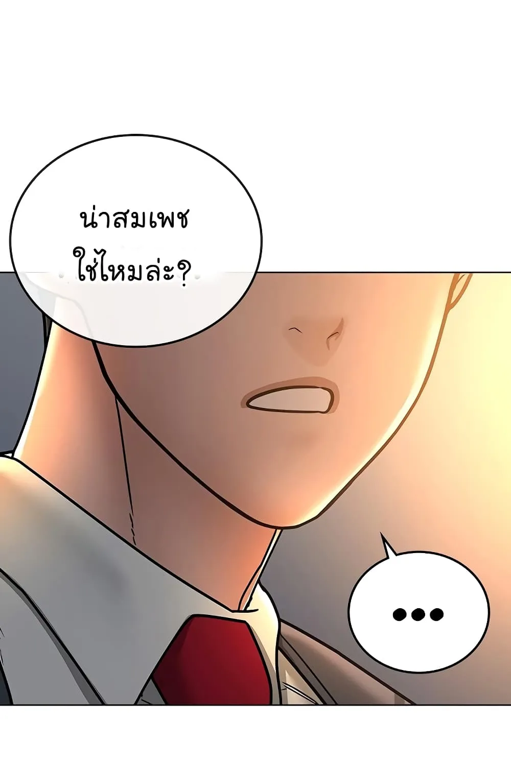 Reality Quest - หน้า 164