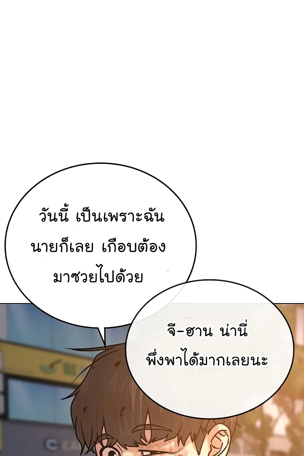 Reality Quest - หน้า 165