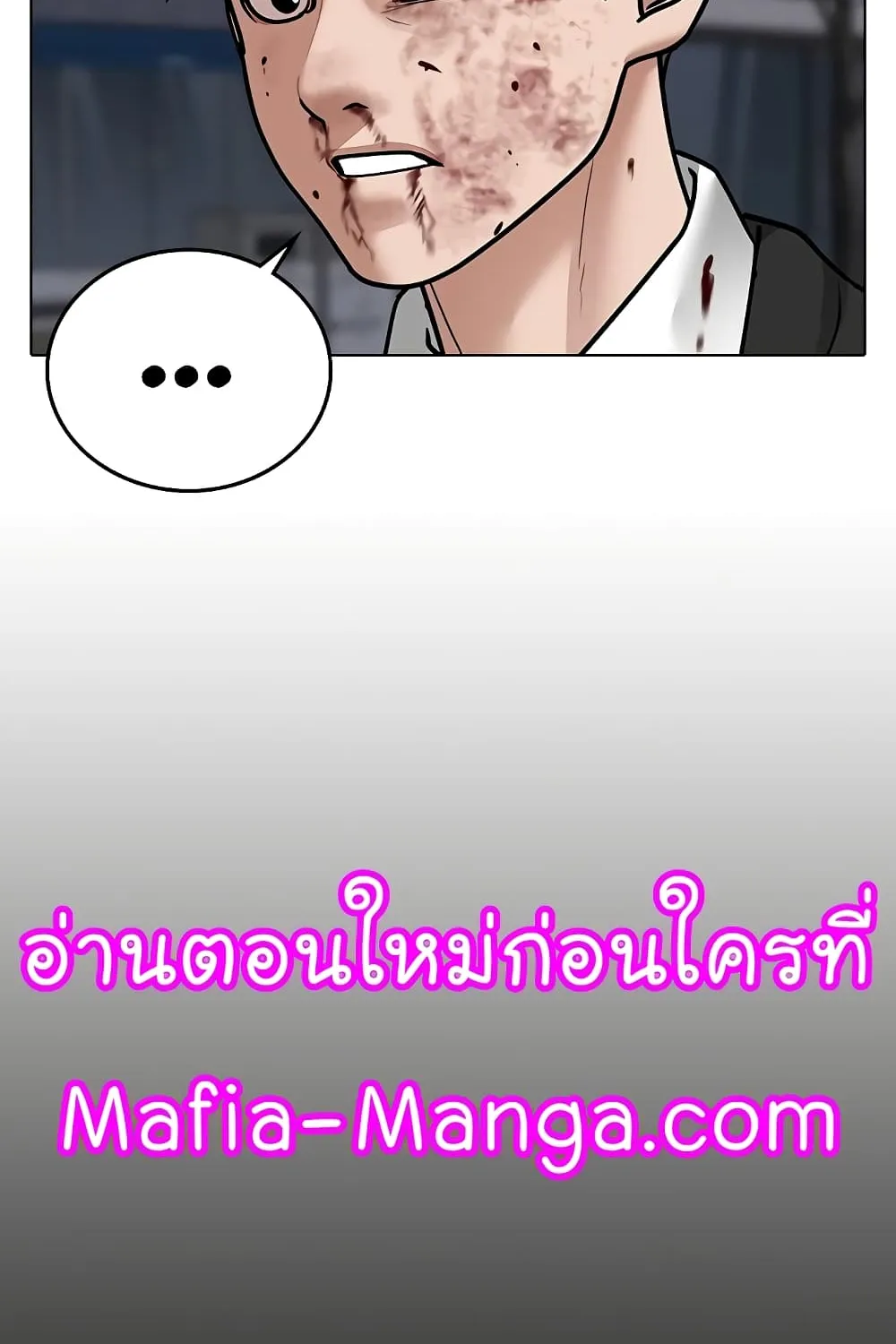 Reality Quest - หน้า 169