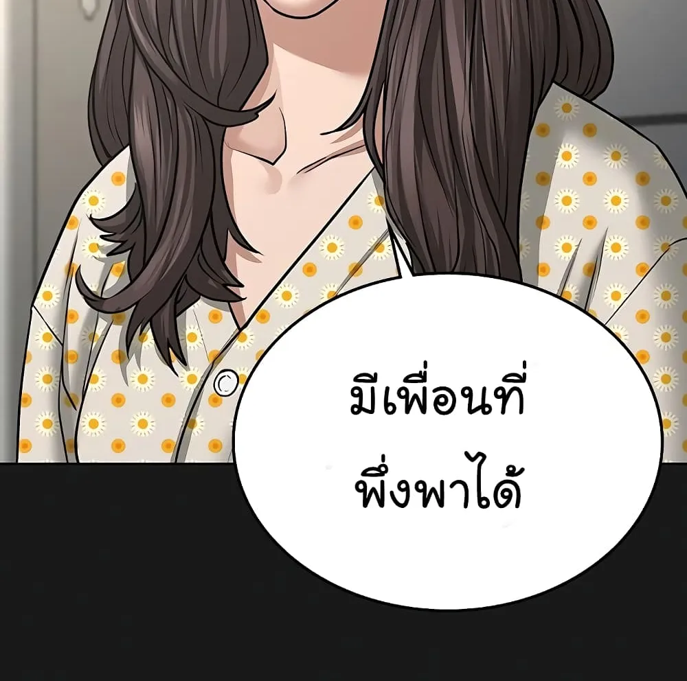 Reality Quest - หน้า 171