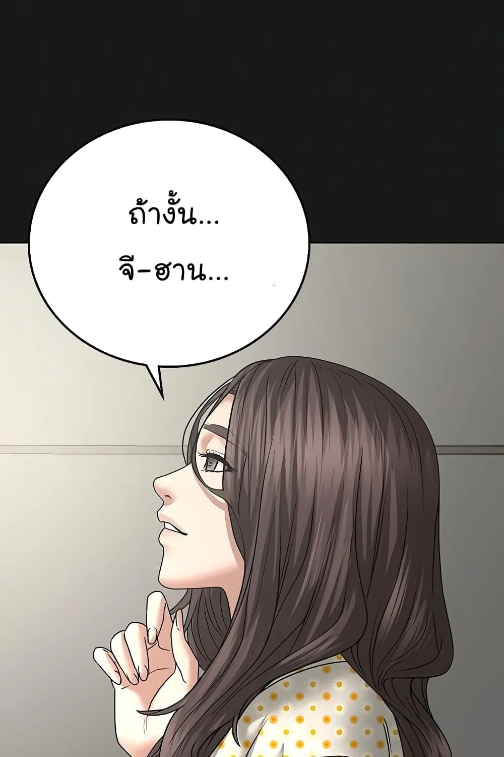 Reality Quest - หน้า 174