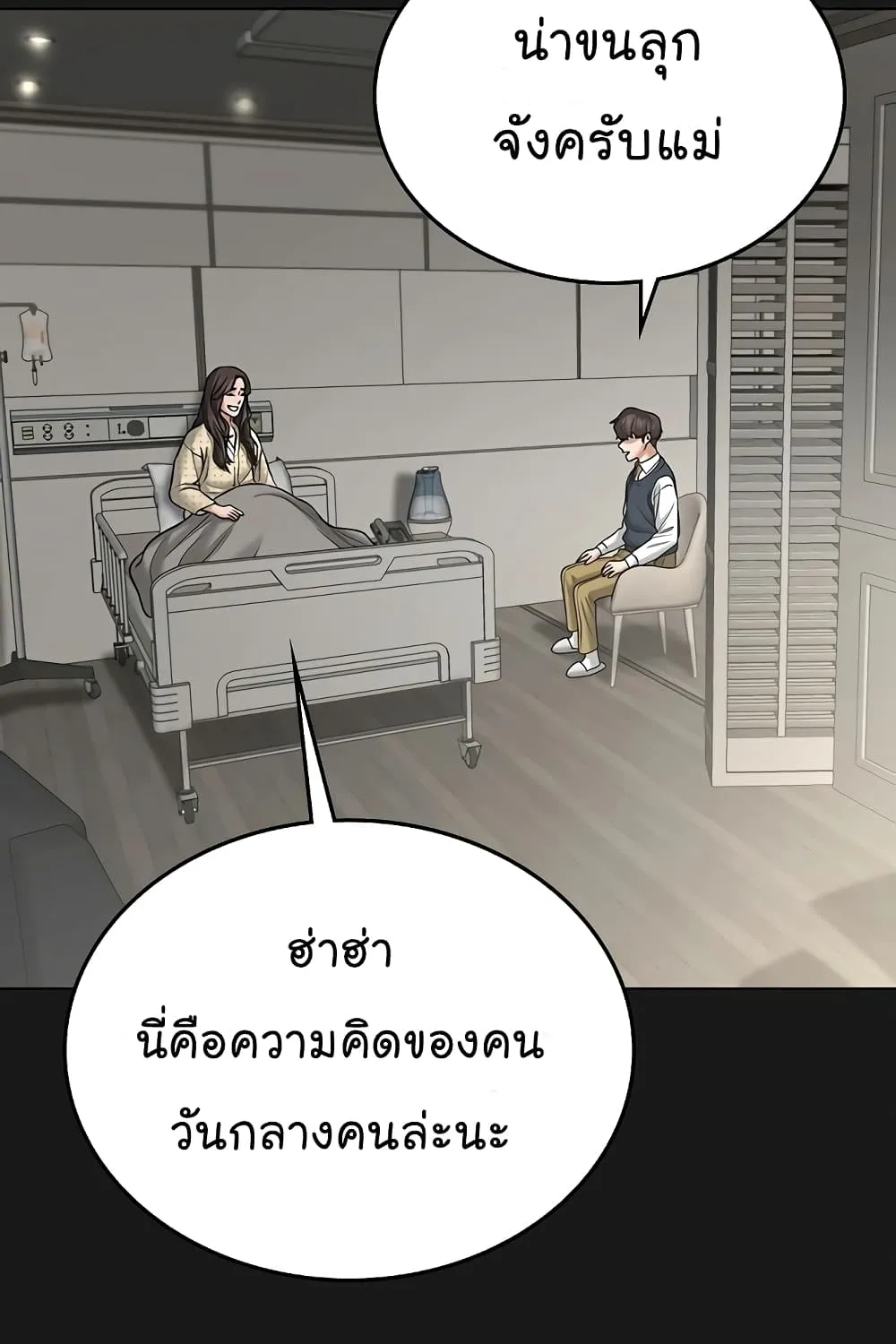 Reality Quest - หน้า 179