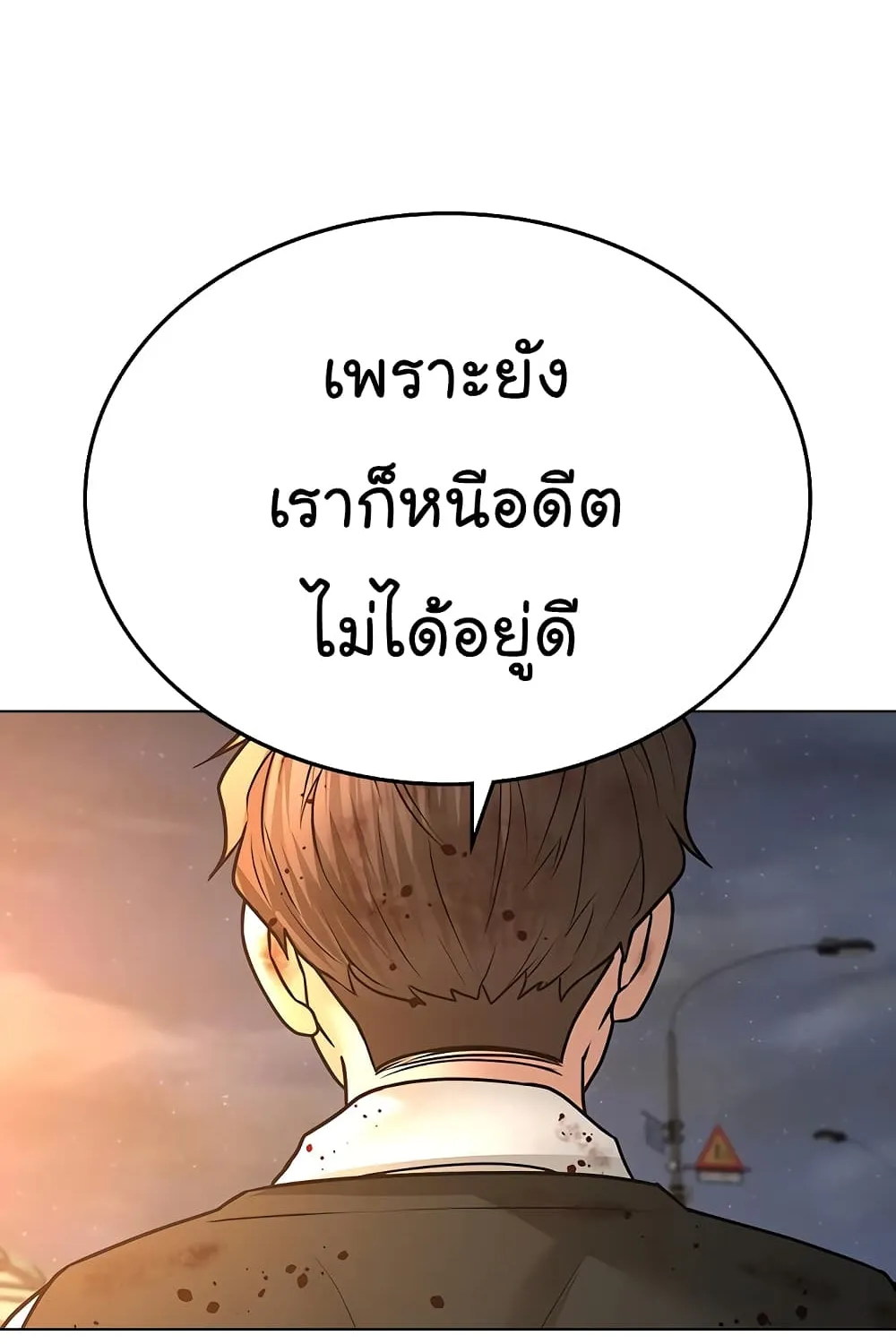 Reality Quest - หน้า 184