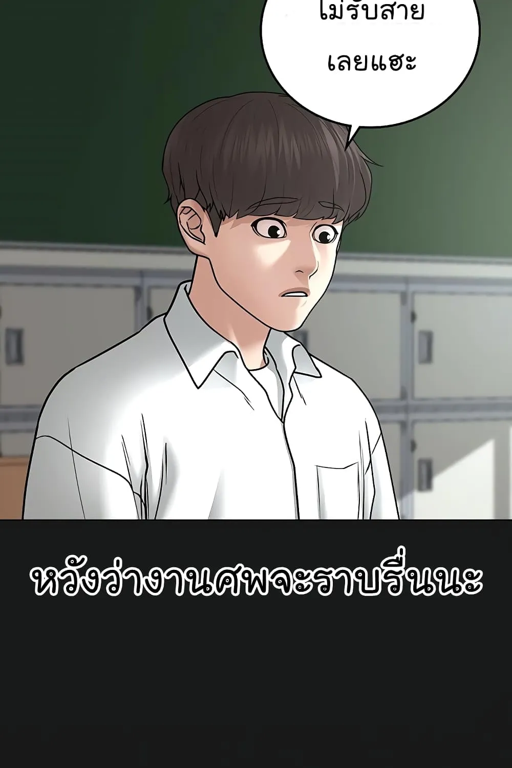 Reality Quest - หน้า 2