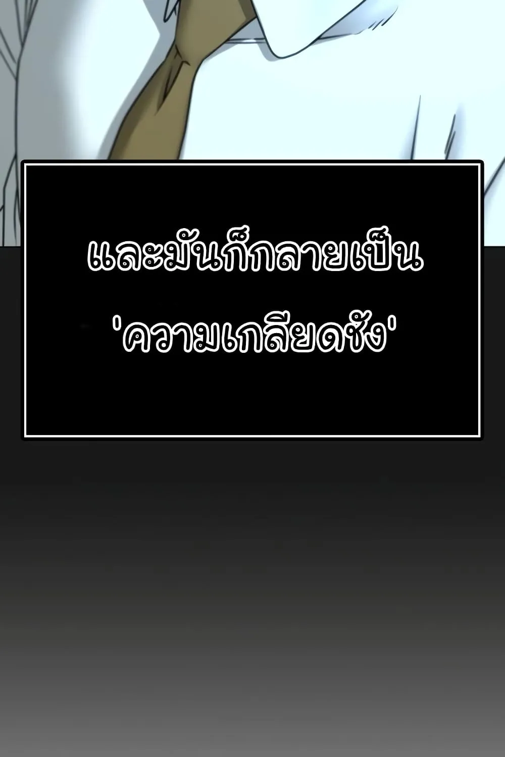 Reality Quest - หน้า 20