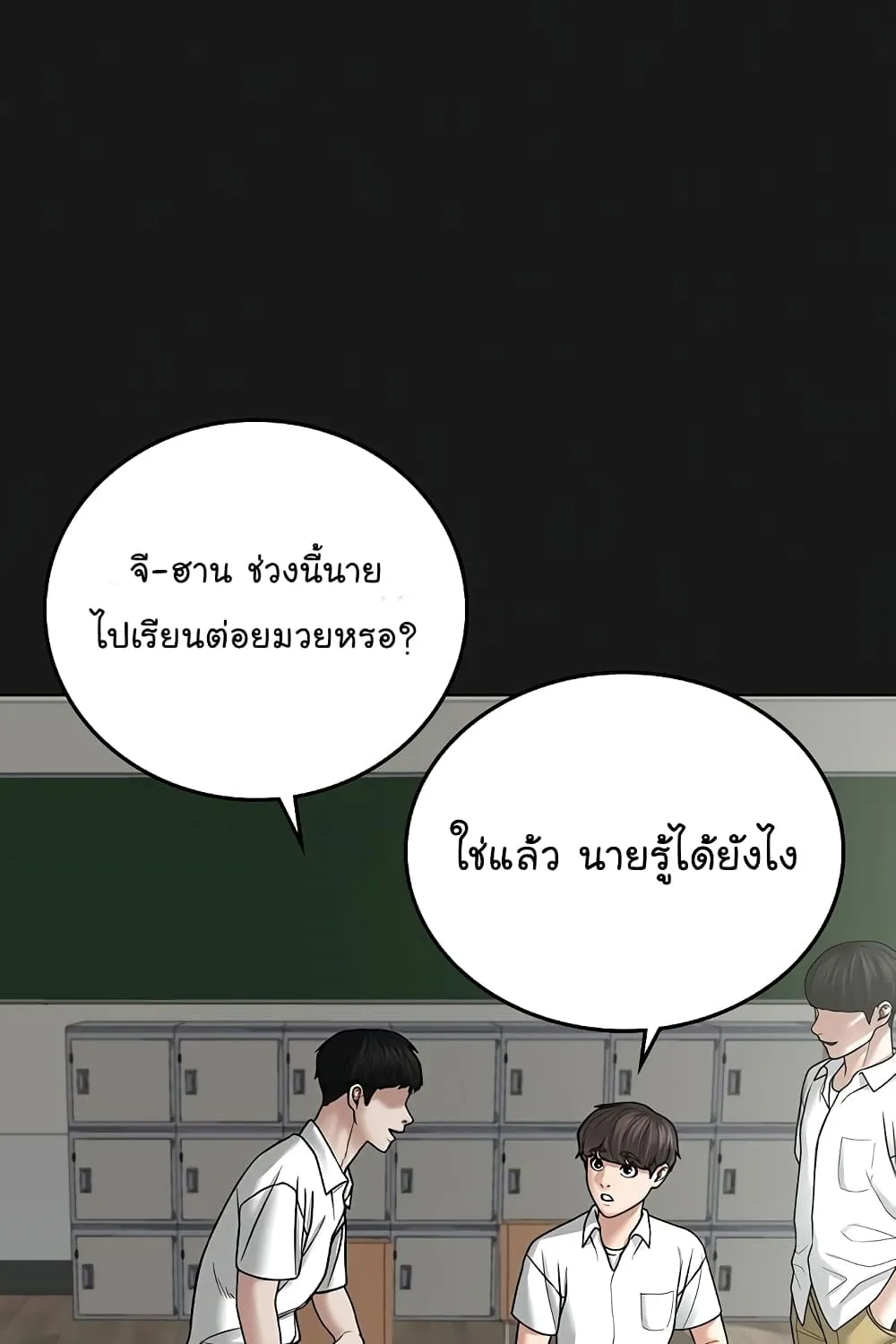 Reality Quest - หน้า 3