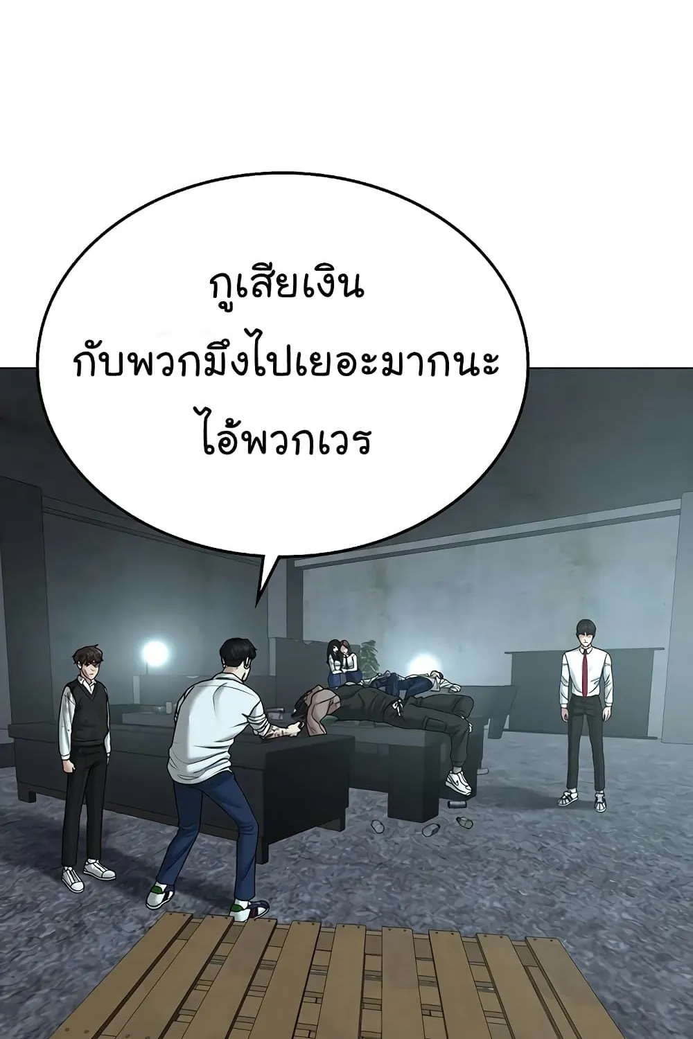 Reality Quest - หน้า 31