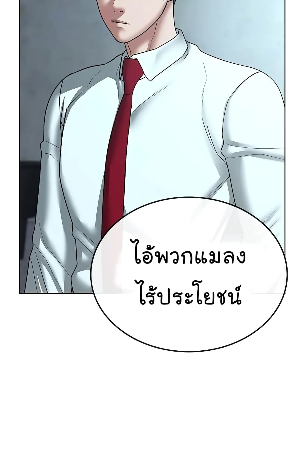 Reality Quest - หน้า 33