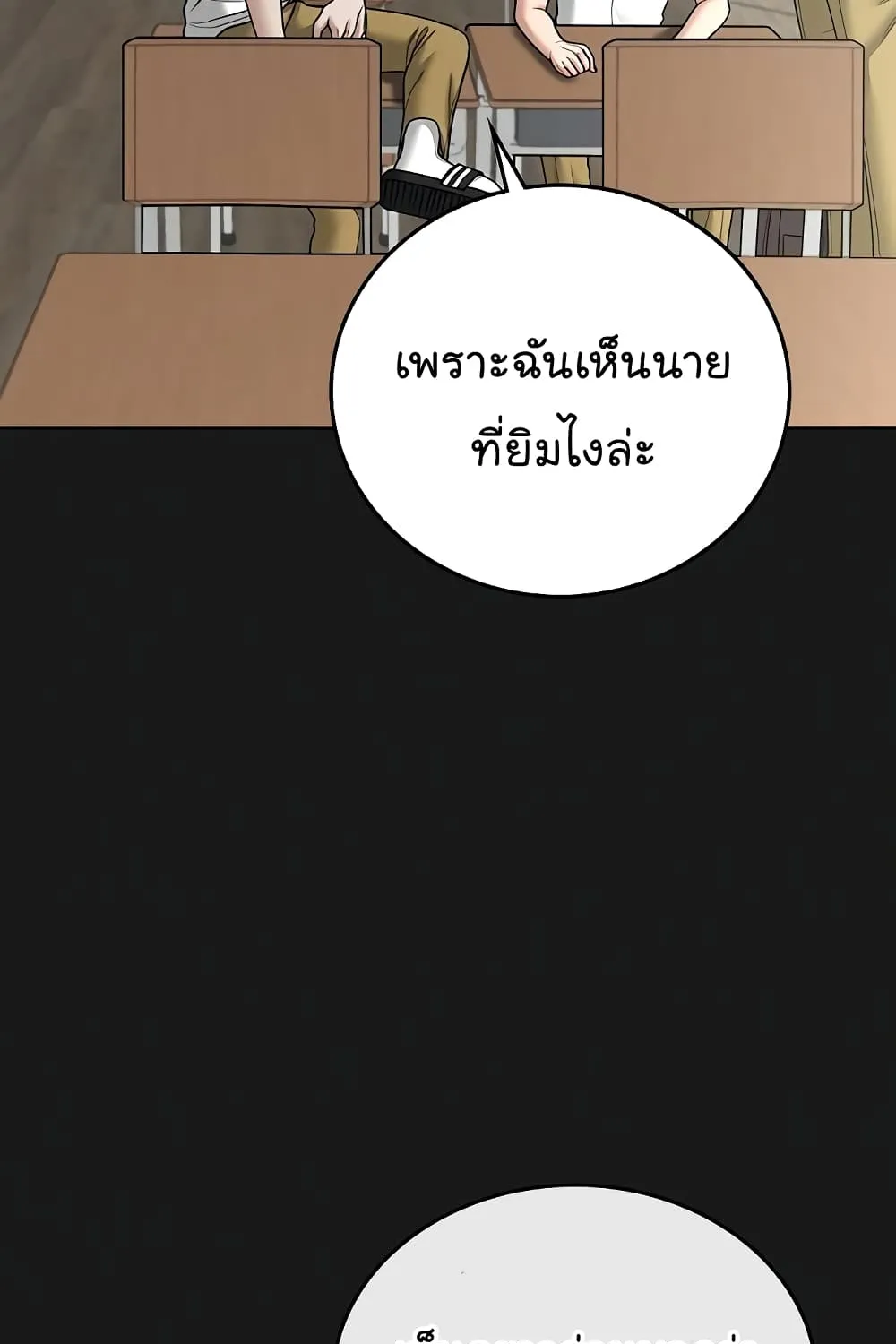 Reality Quest - หน้า 4