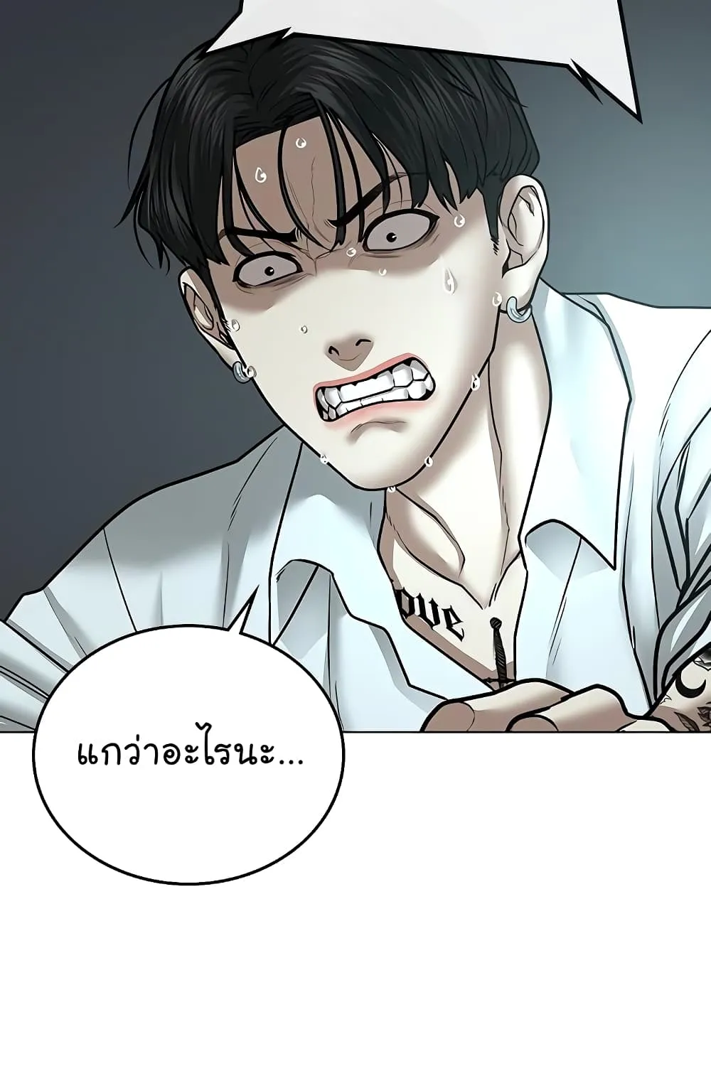 Reality Quest - หน้า 40